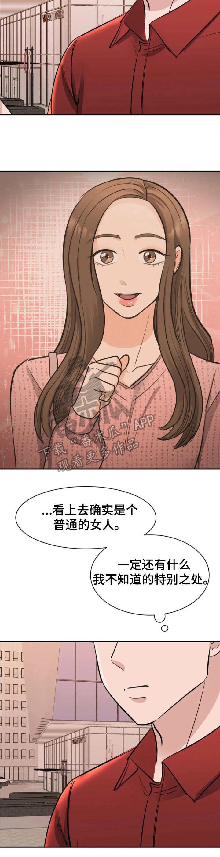 第35章：看法