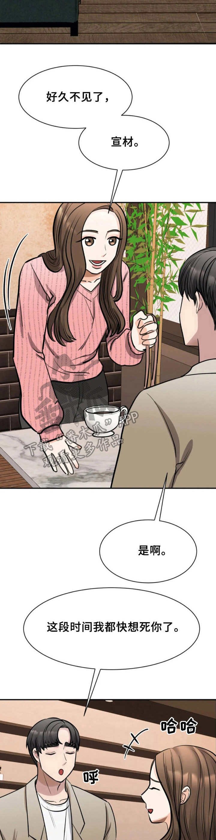 第35章：看法