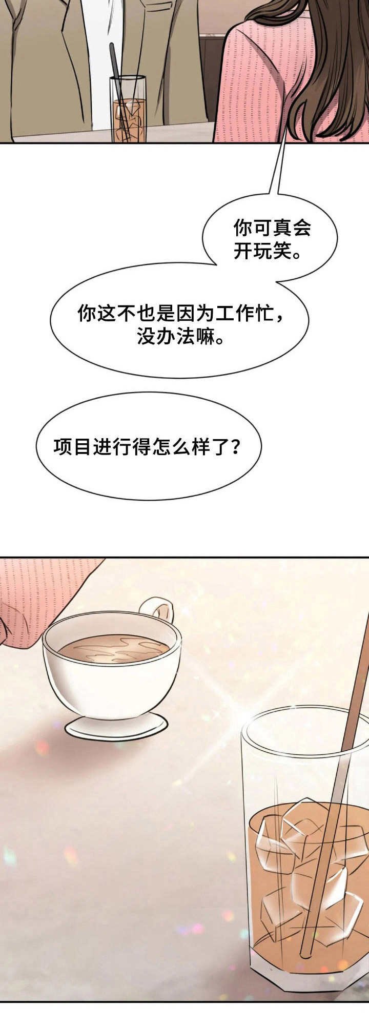第35章：看法