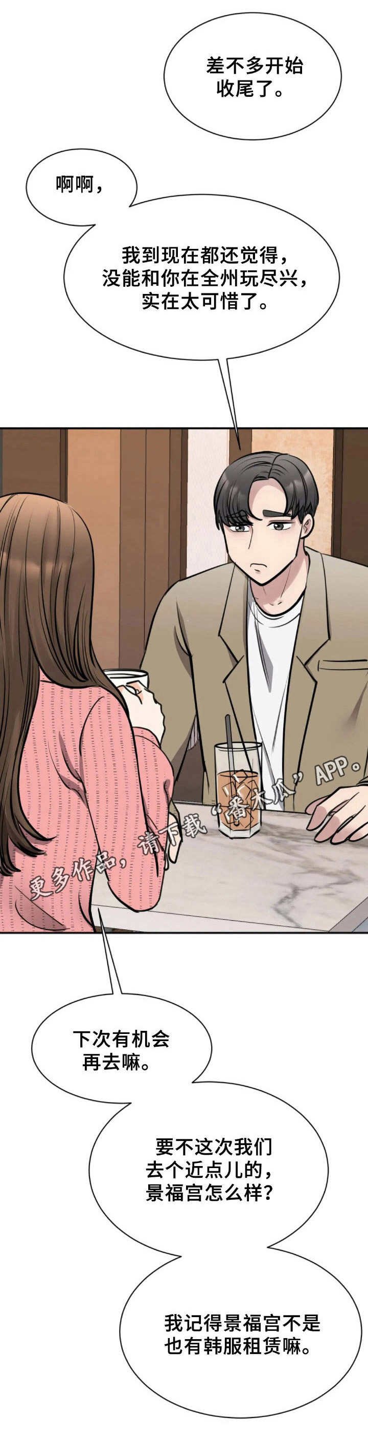 第35章：看法