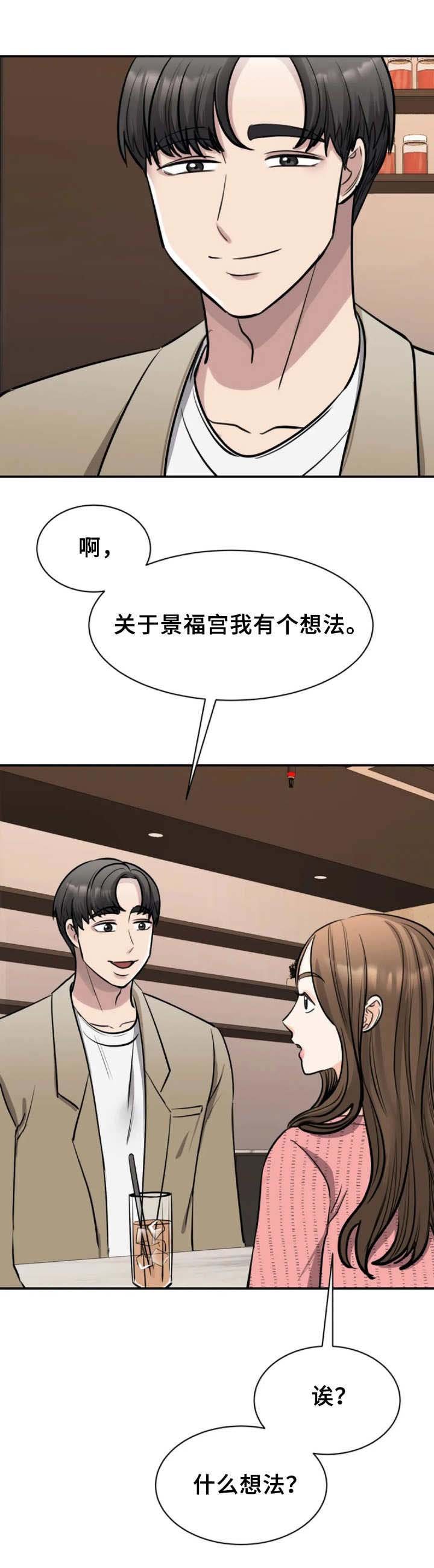 第35章：看法