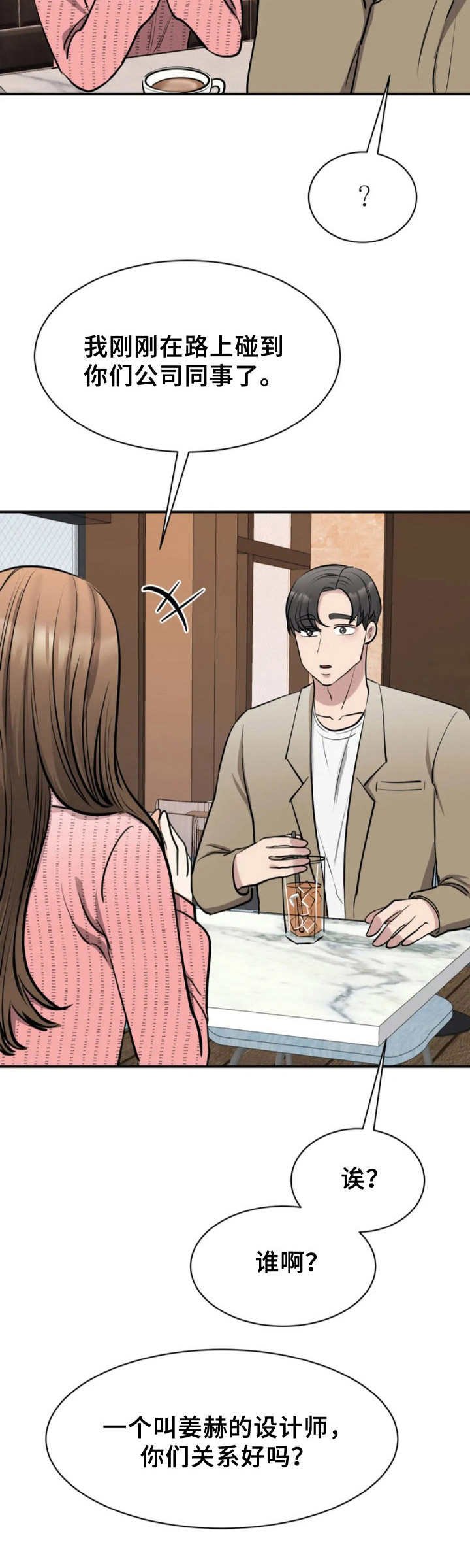 第36章：吃醋