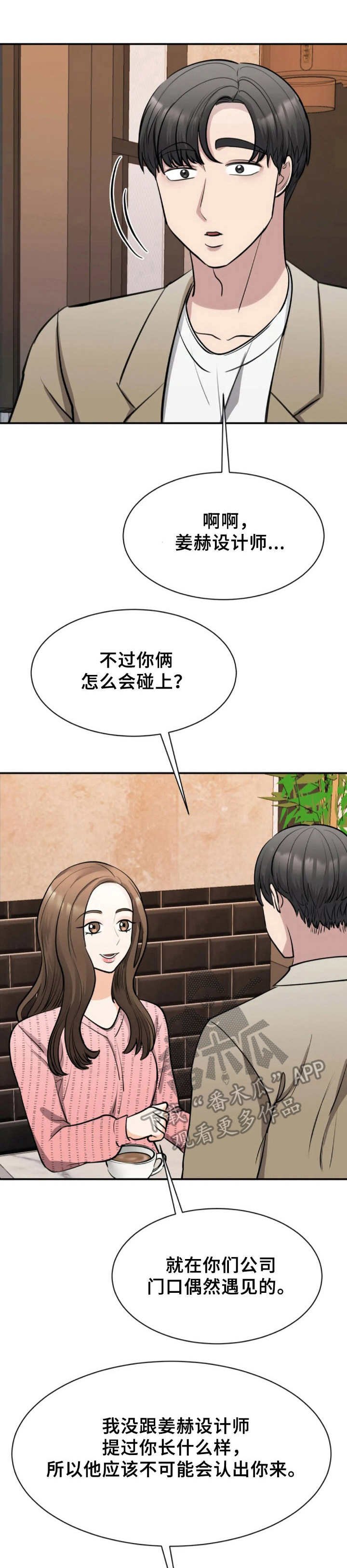 第36章：吃醋