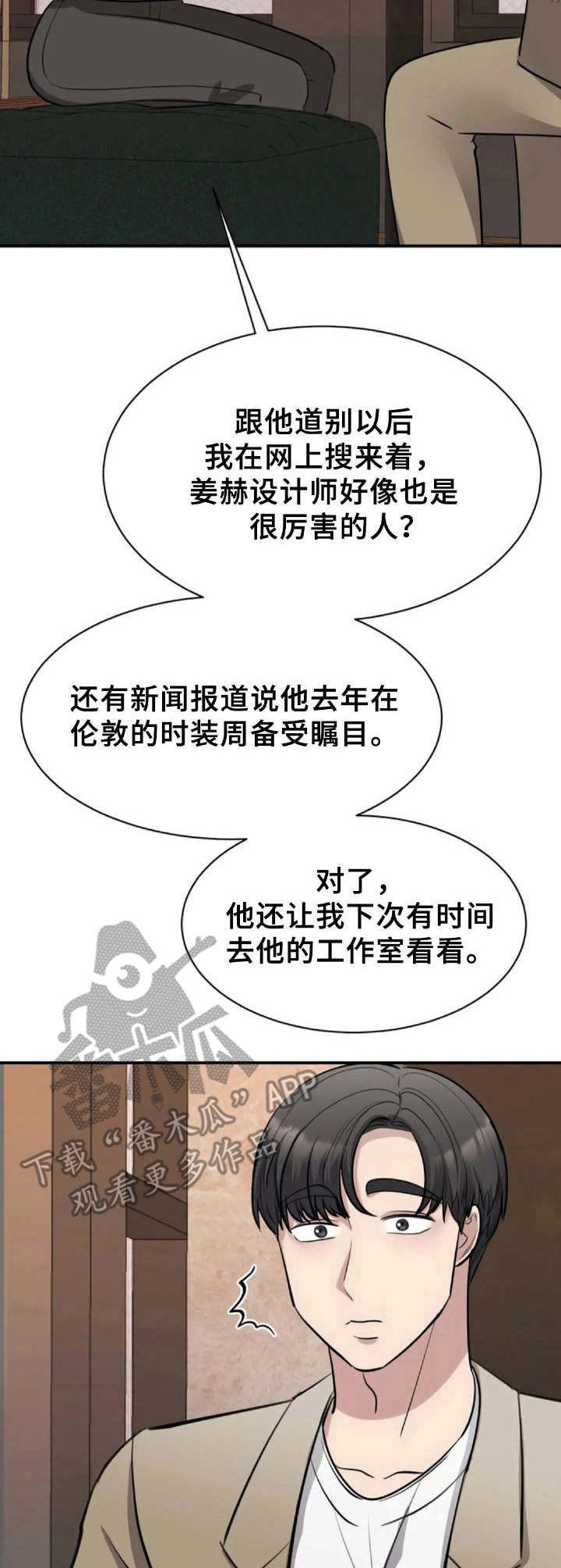 第36章：吃醋
