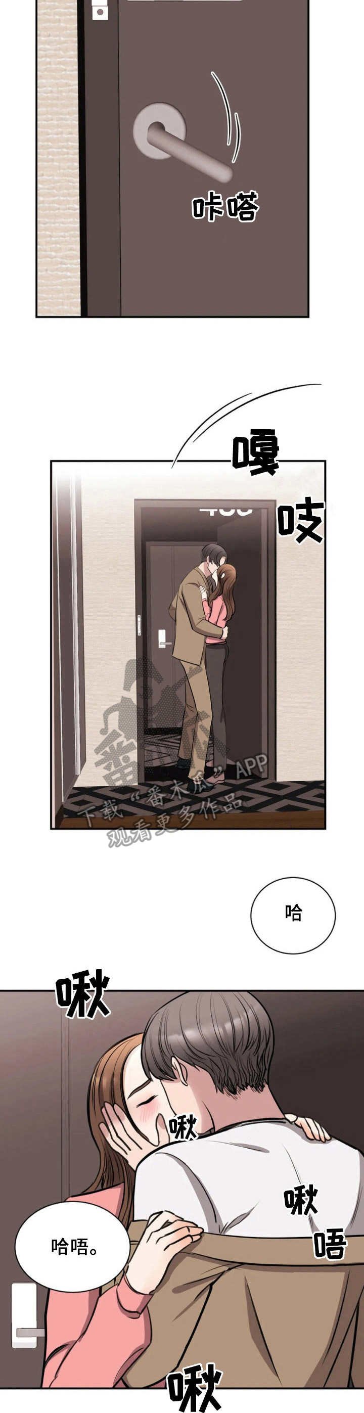第36章：吃醋