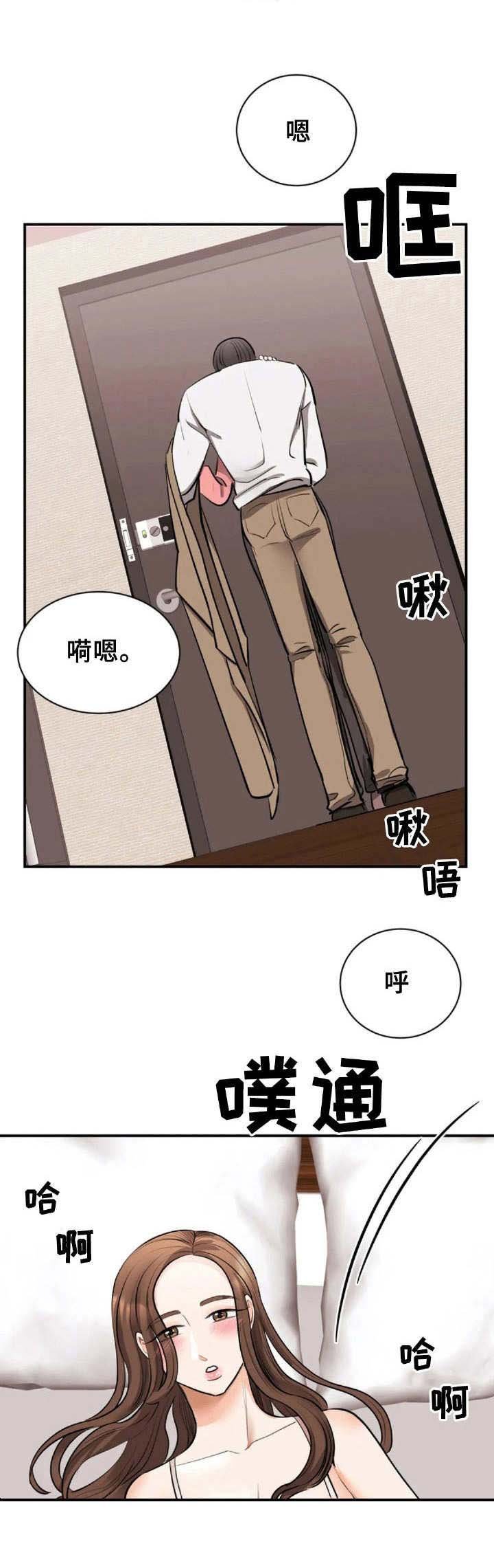 第36章：吃醋