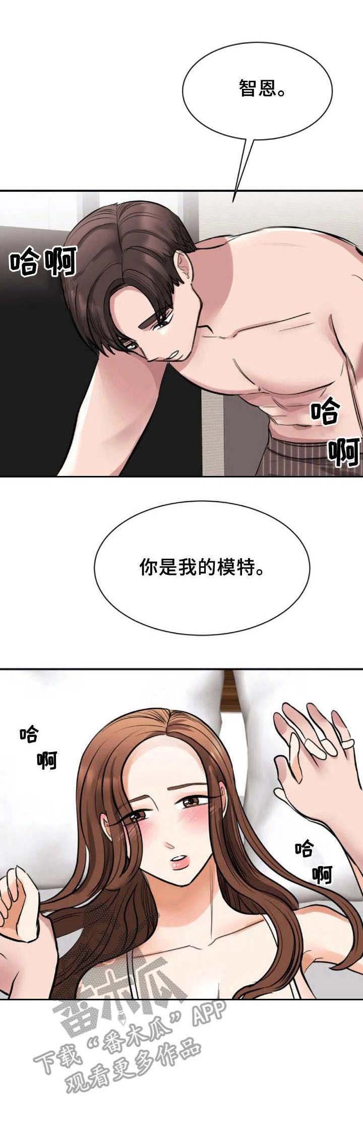 第37章：踉跄