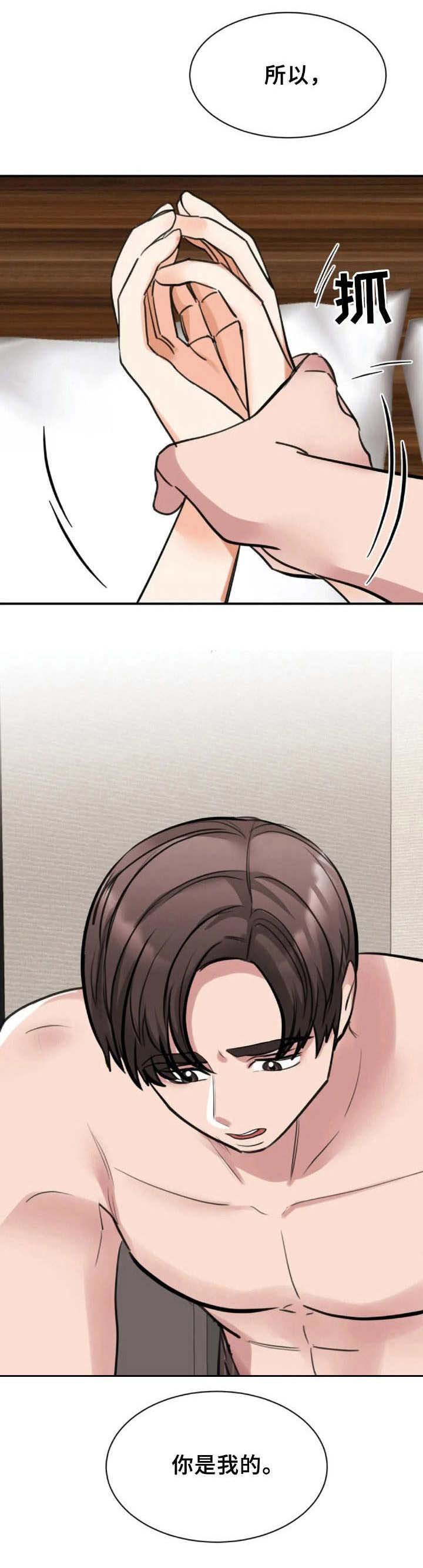 第37章：踉跄
