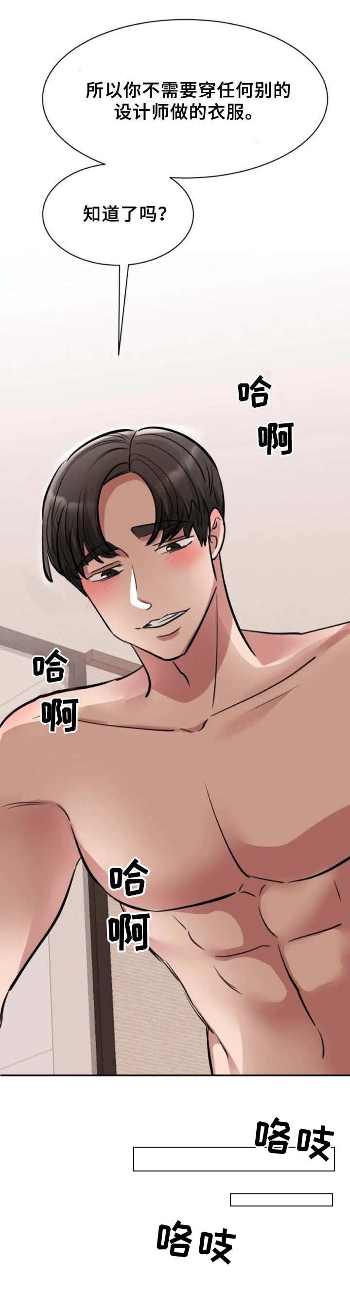 第37章：踉跄