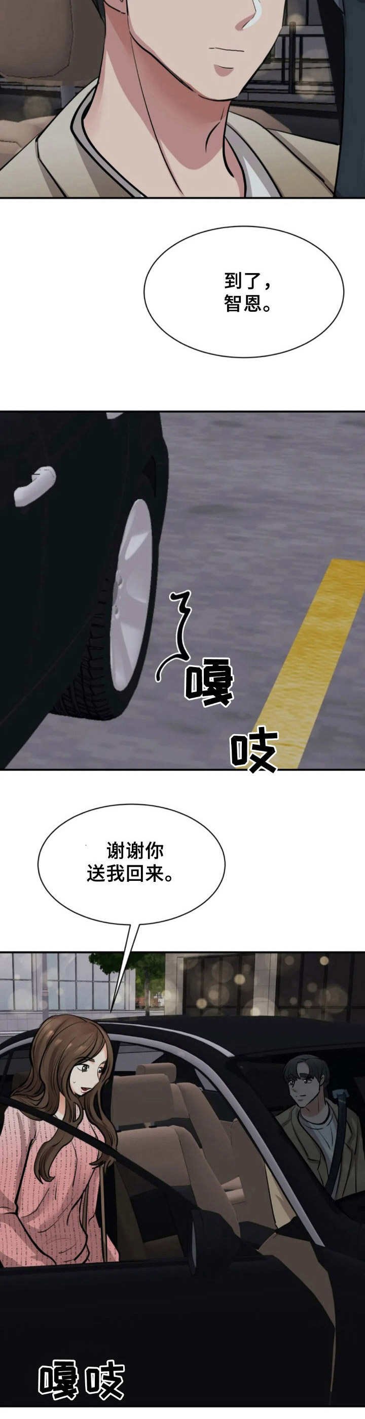 第37章：踉跄