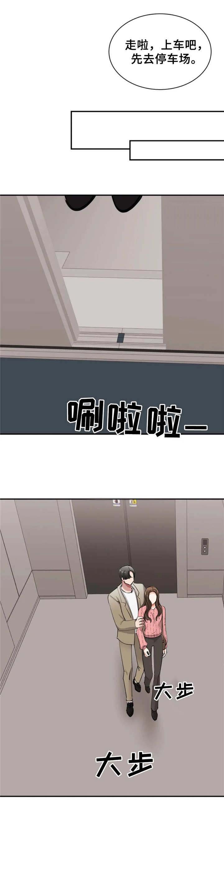 第37章：踉跄
