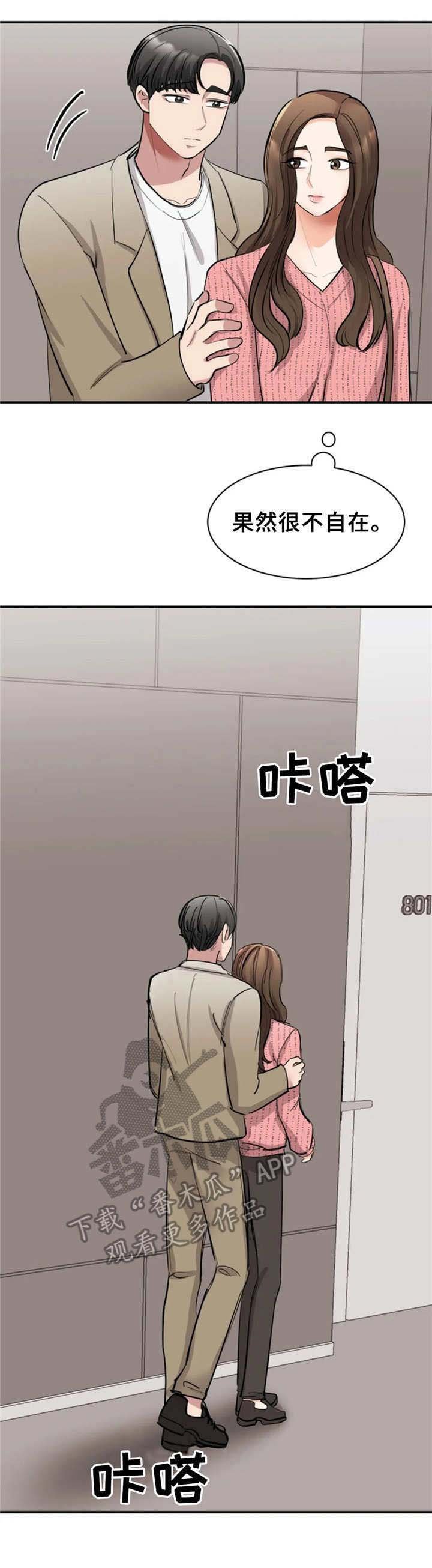 第38章：道歉