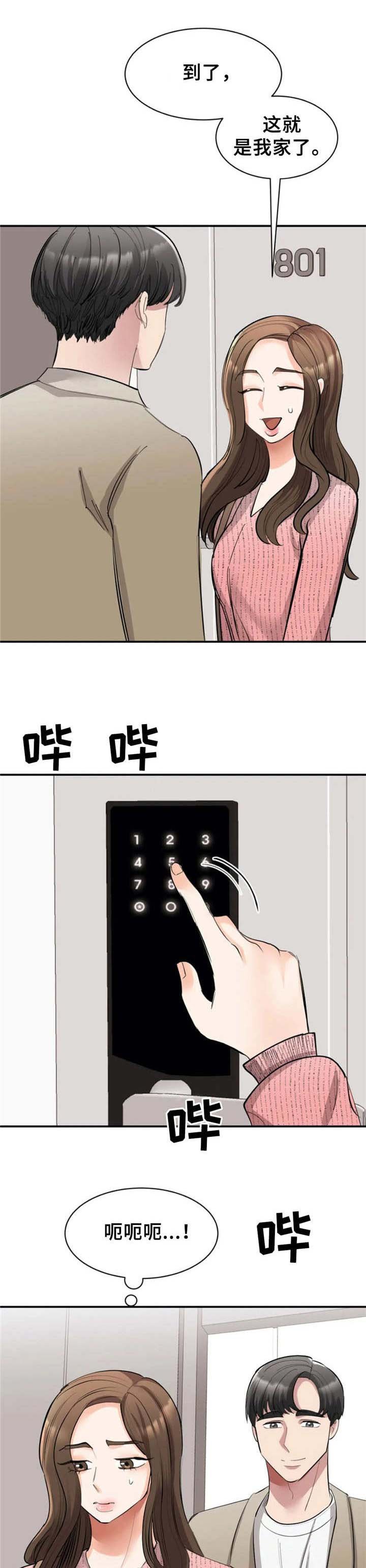 第38章：道歉