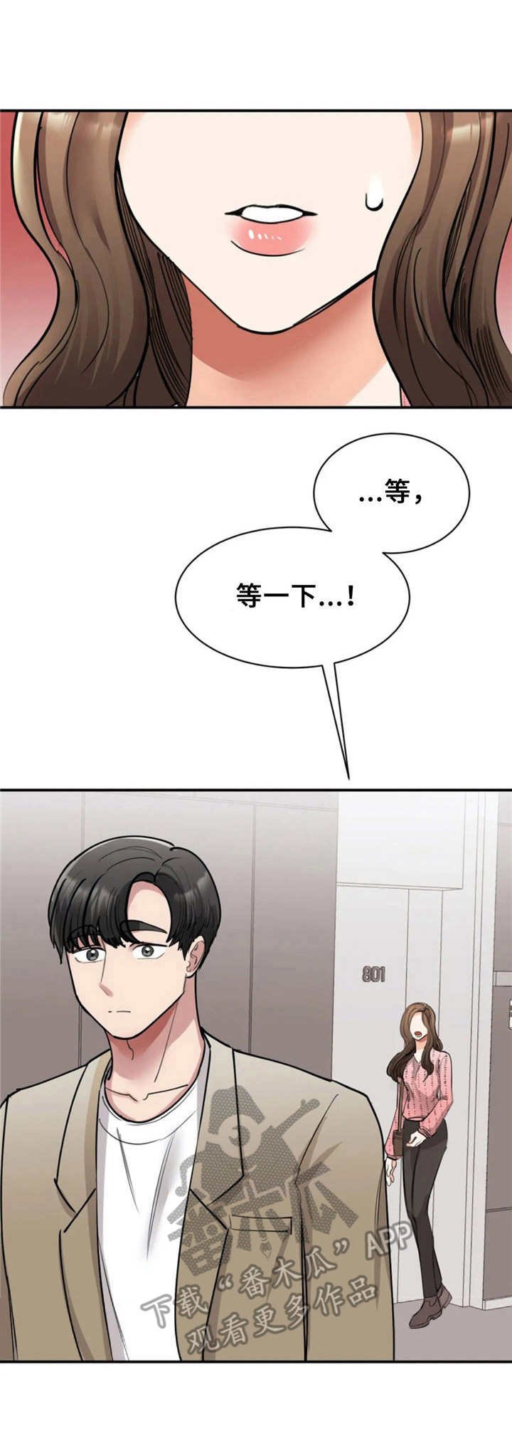 第38章：道歉
