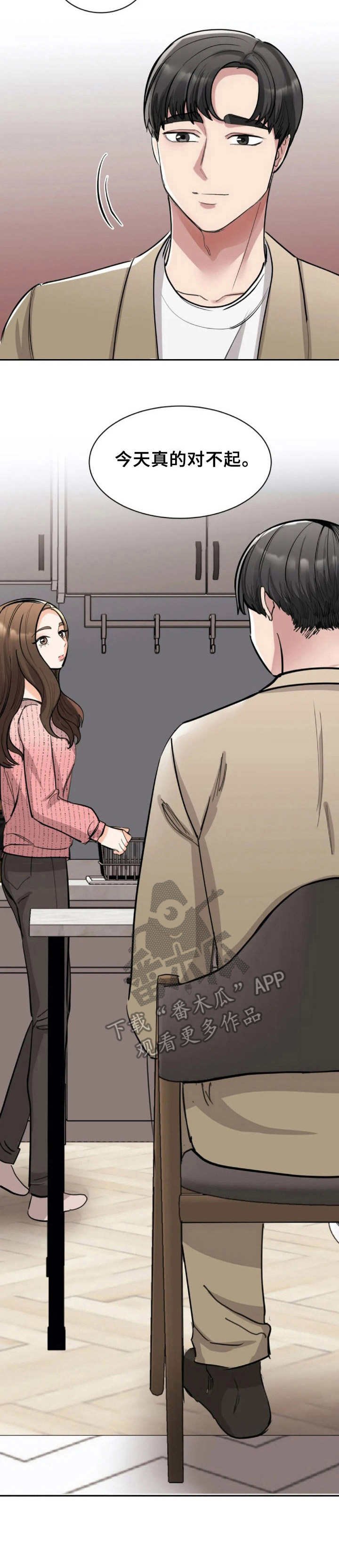 第38章：道歉