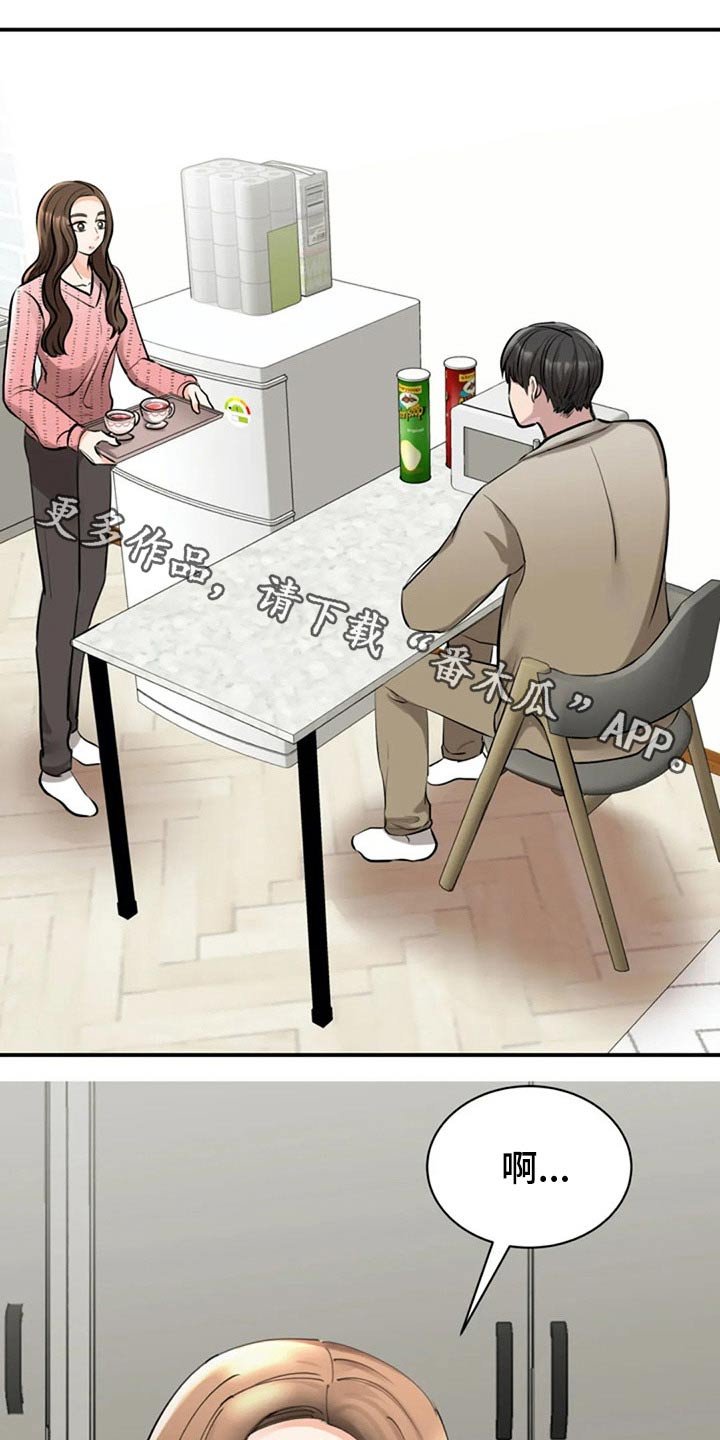 第39章：留下