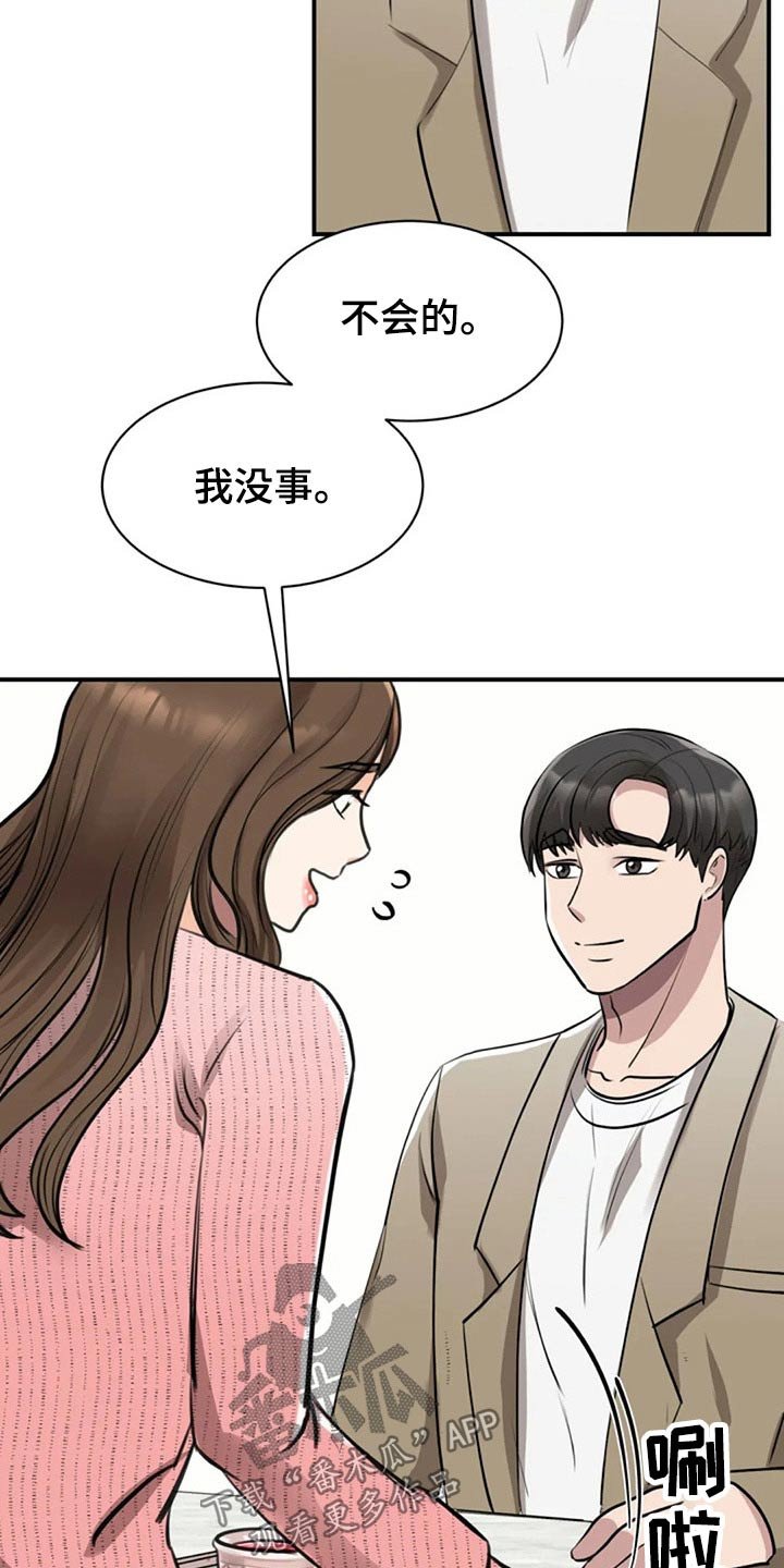 第39章：留下