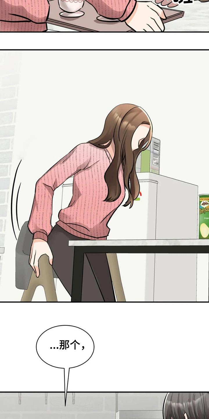 第39章：留下