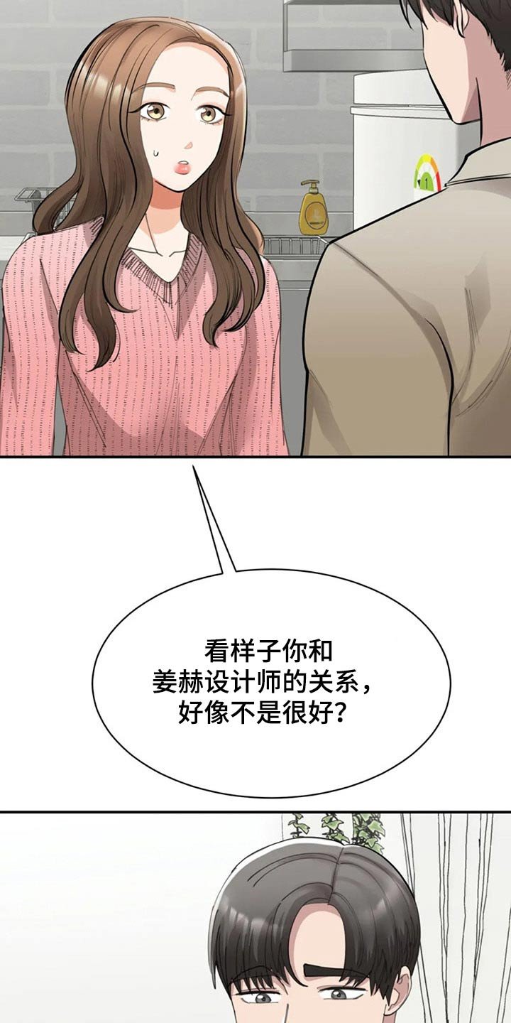 第39章：留下