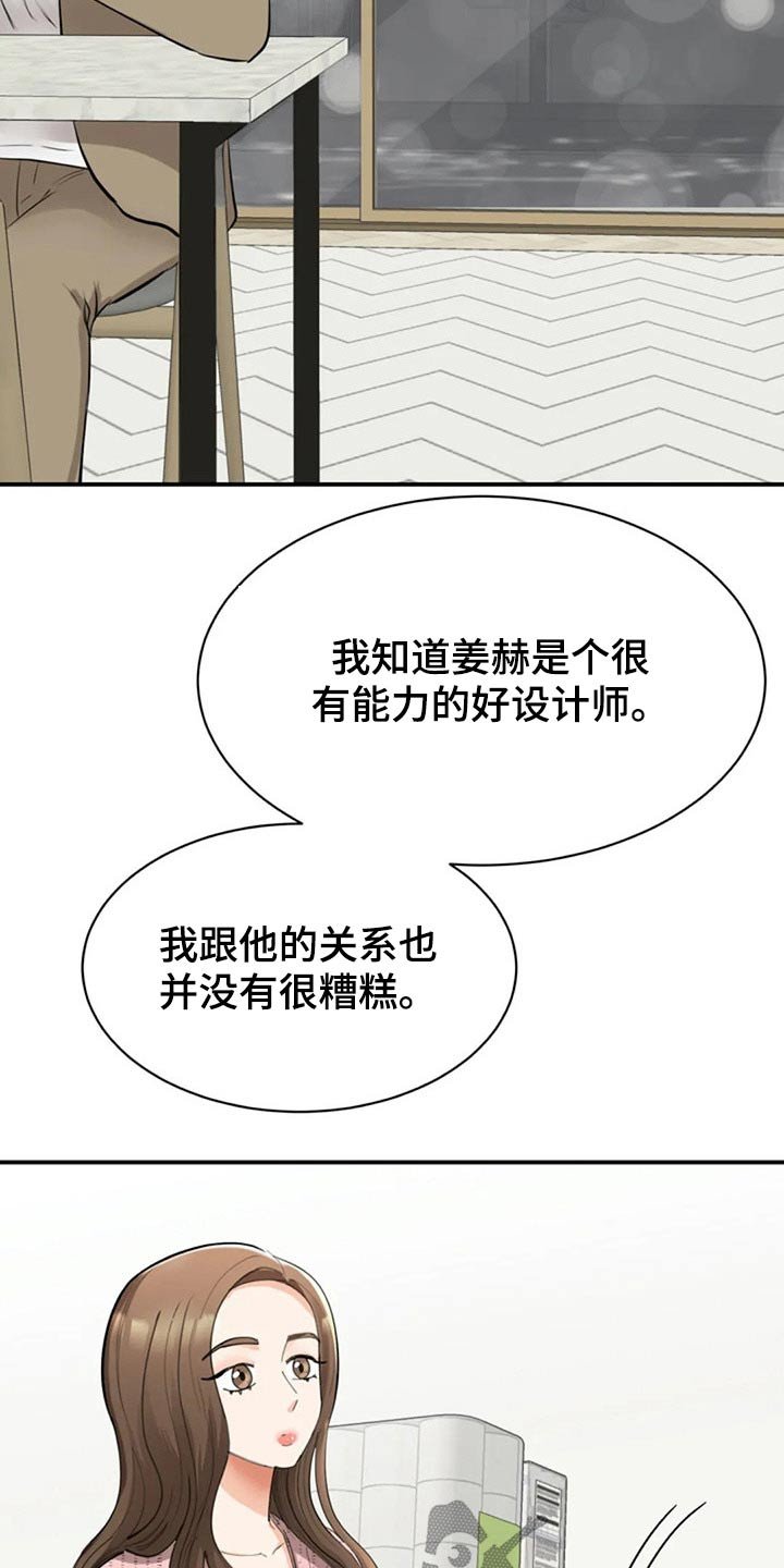 第39章：留下