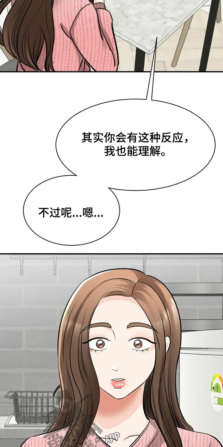 第39章：留下