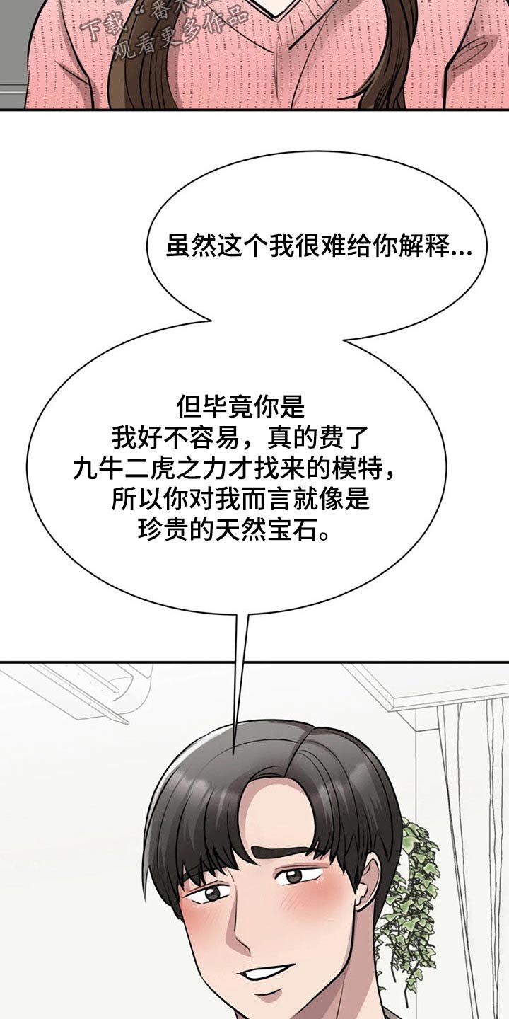 第39章：留下