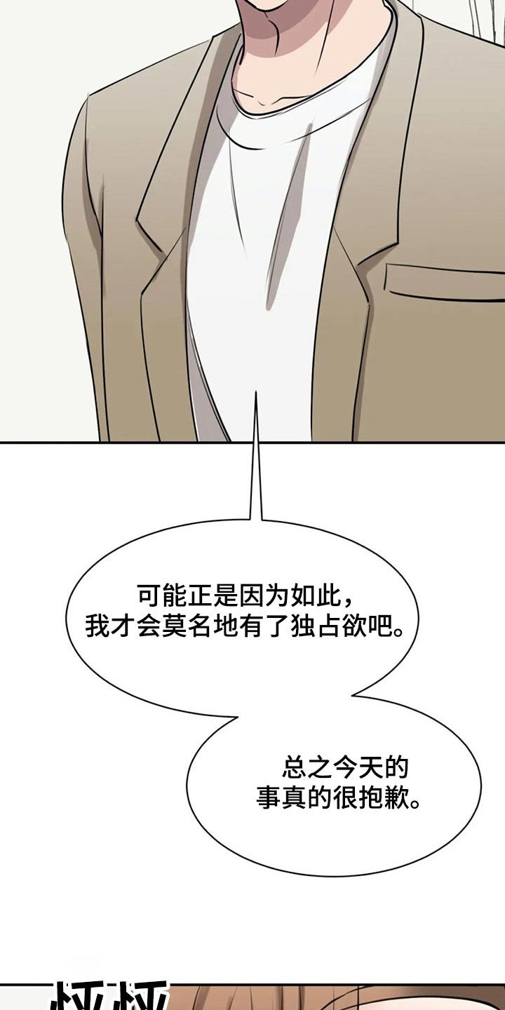 第39章：留下