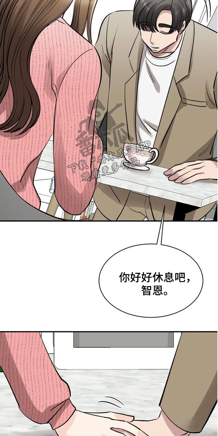 第39章：留下