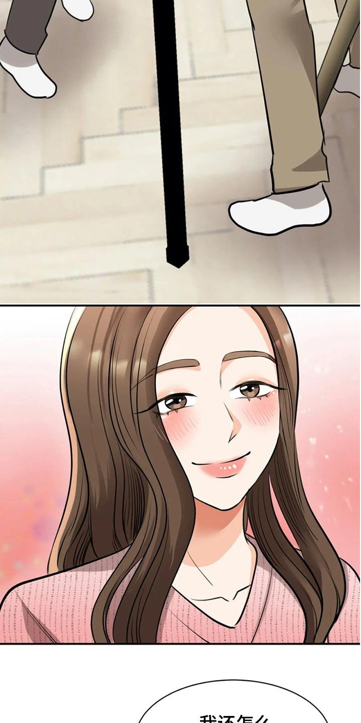 第39章：留下