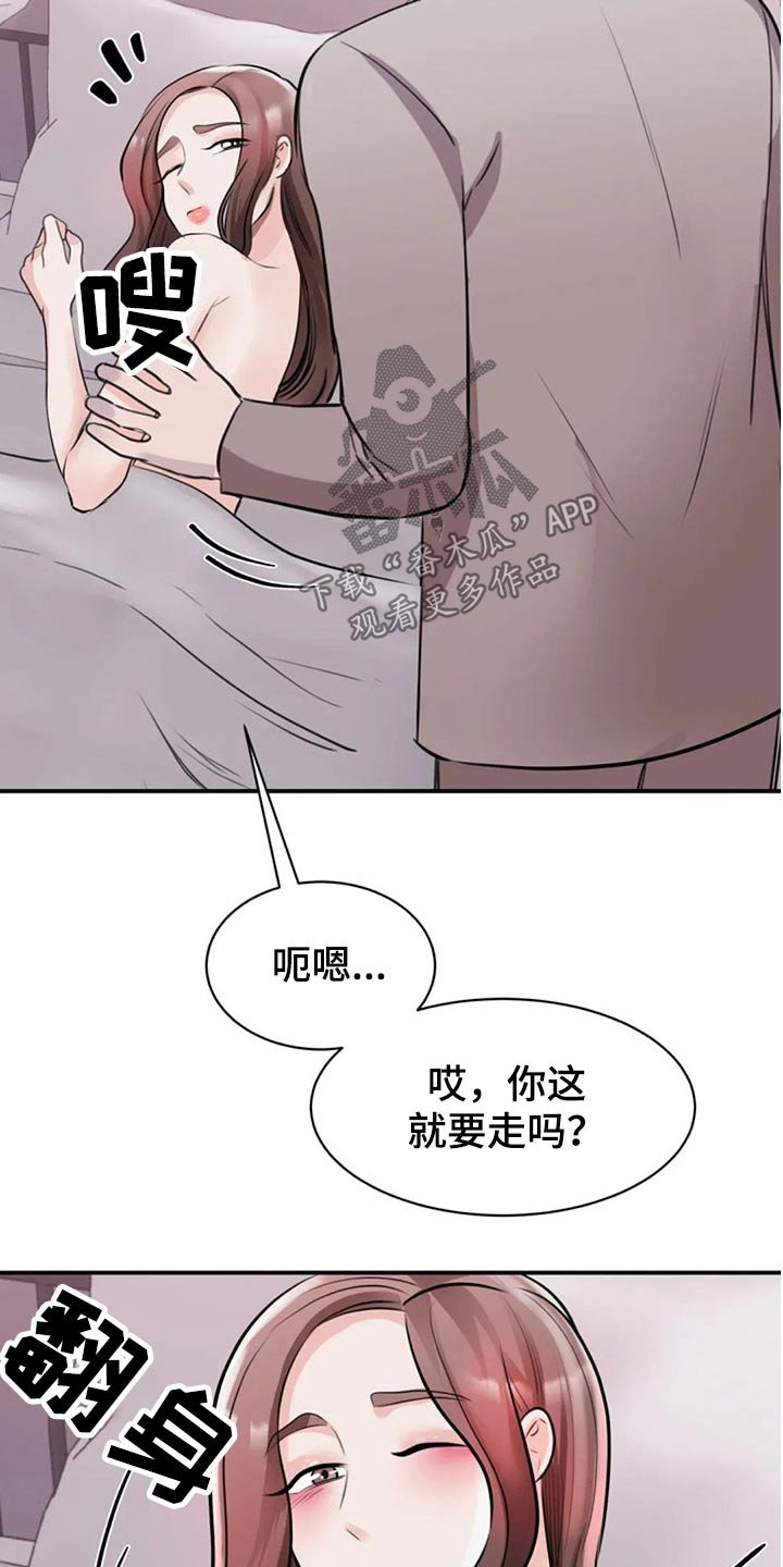 第39章：留下