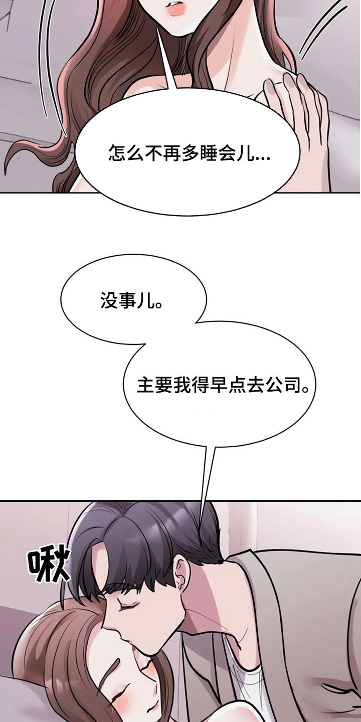 第39章：留下