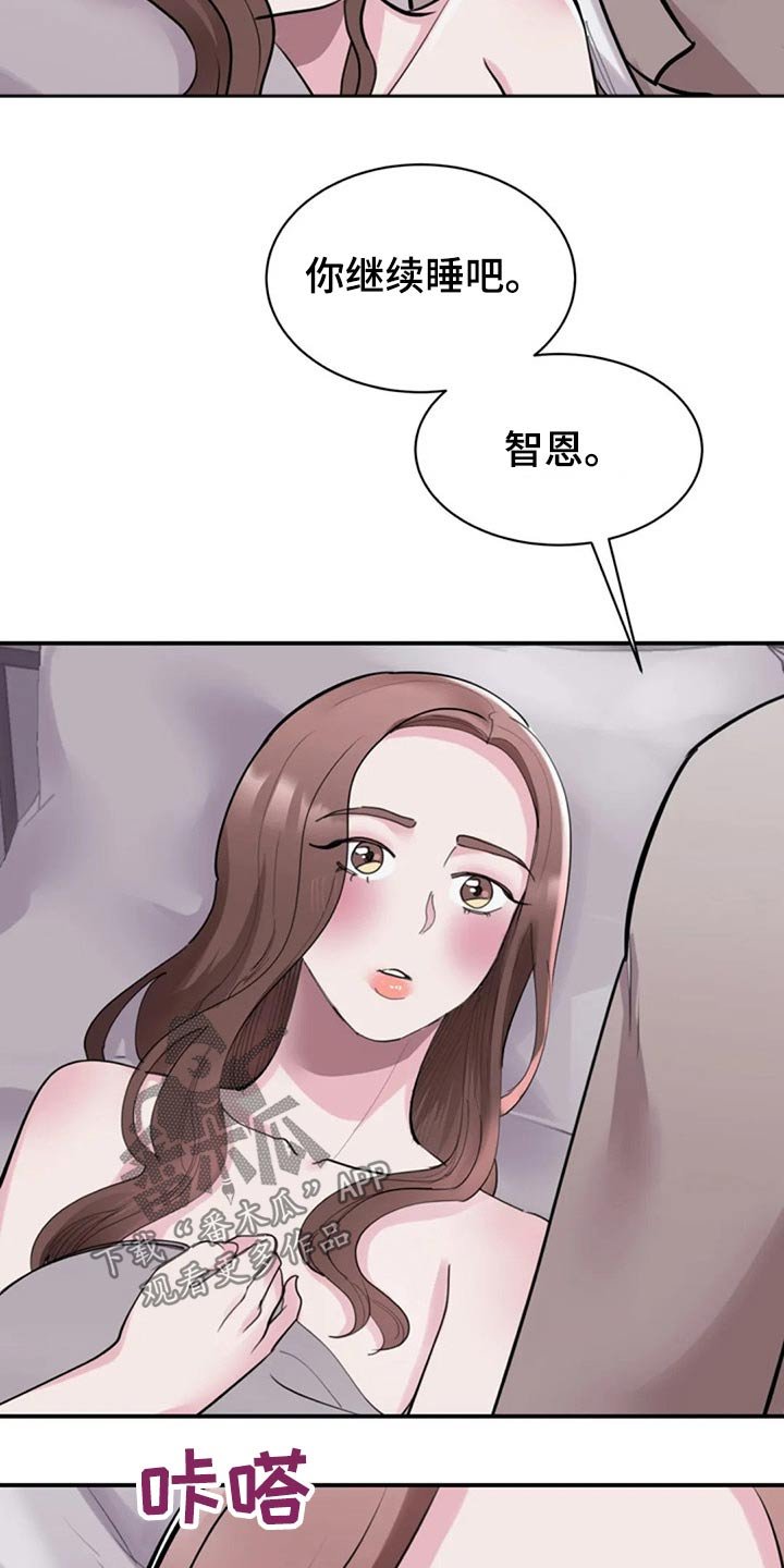 第39章：留下
