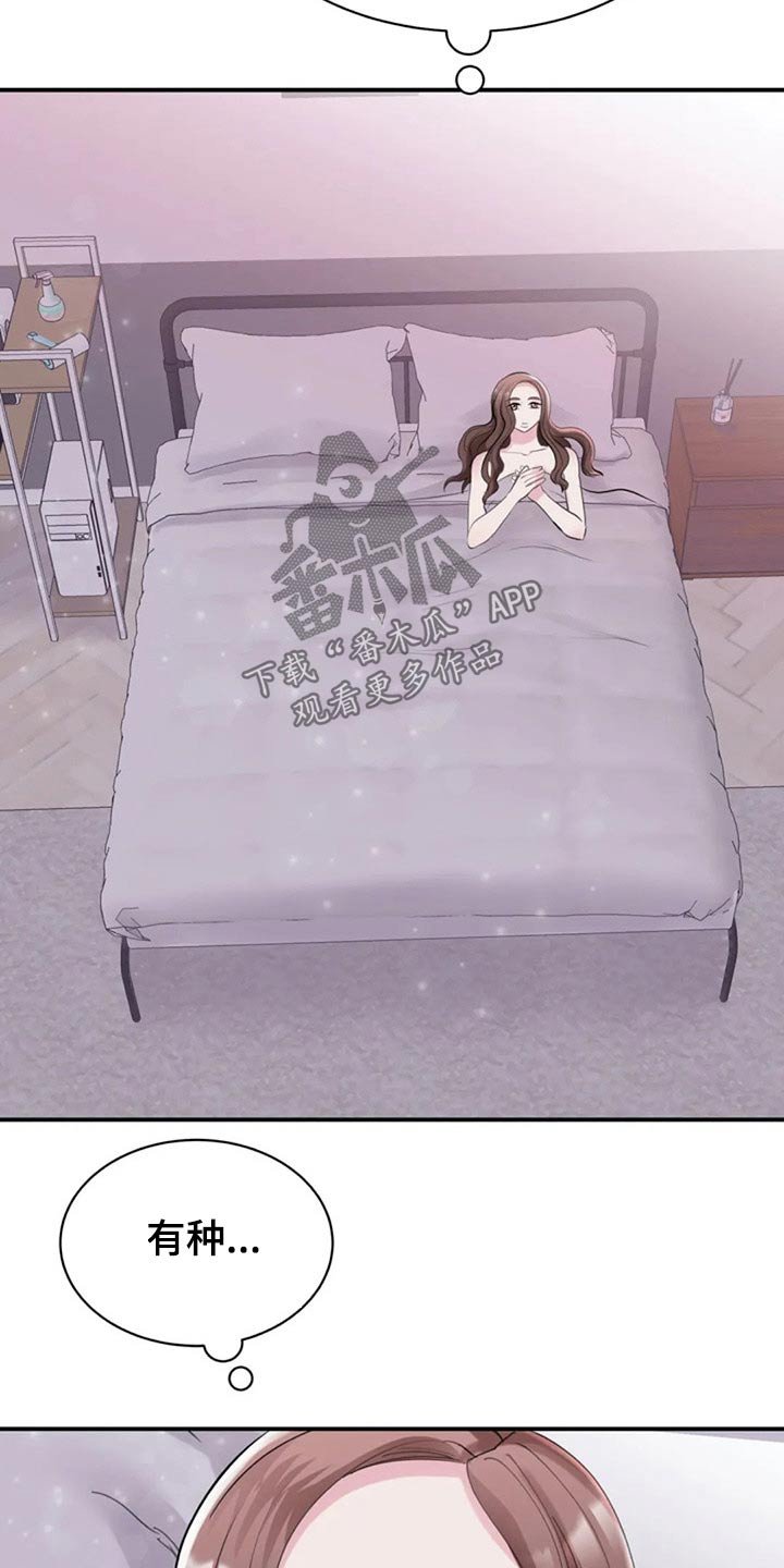 第39章：留下