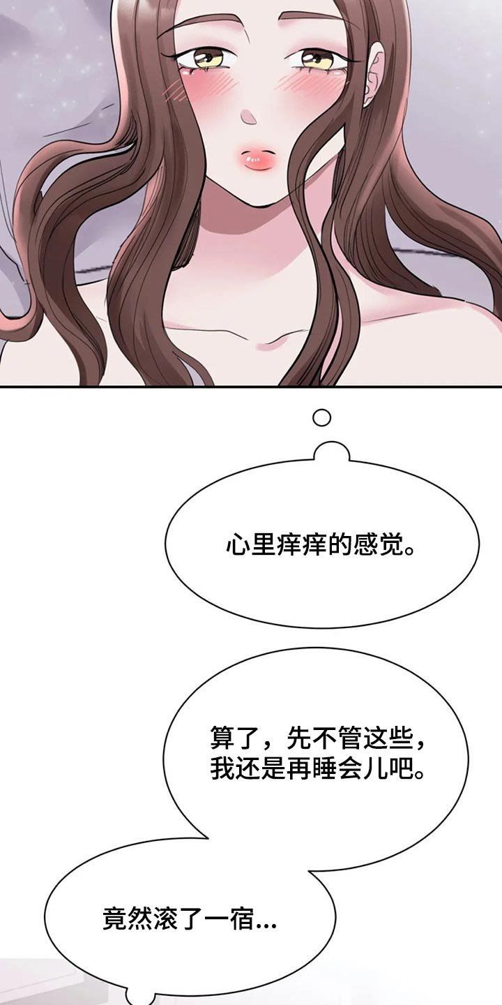 第39章：留下