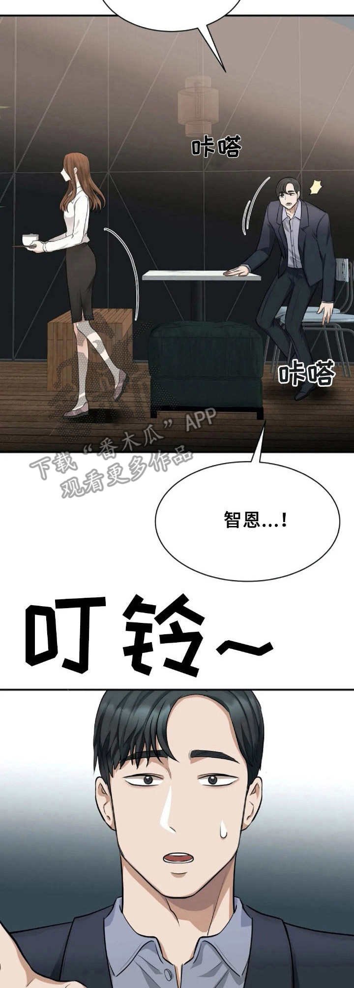 第4章：死缠烂打