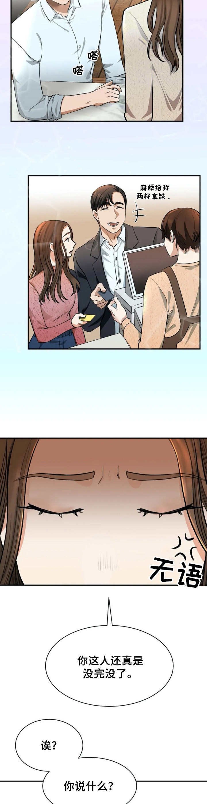 第4章：死缠烂打