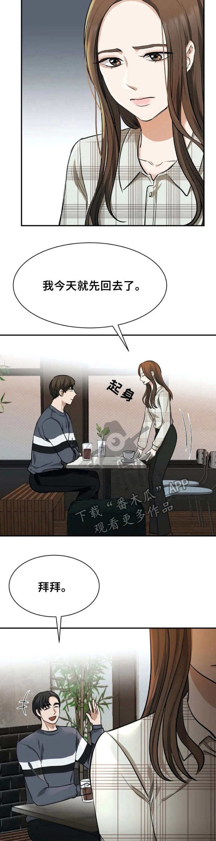 第4章：死缠烂打