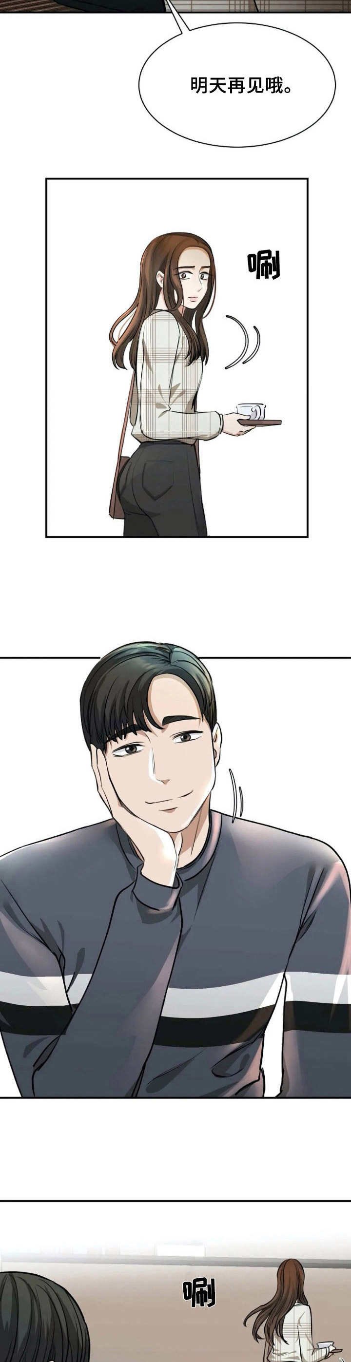 第4章：死缠烂打