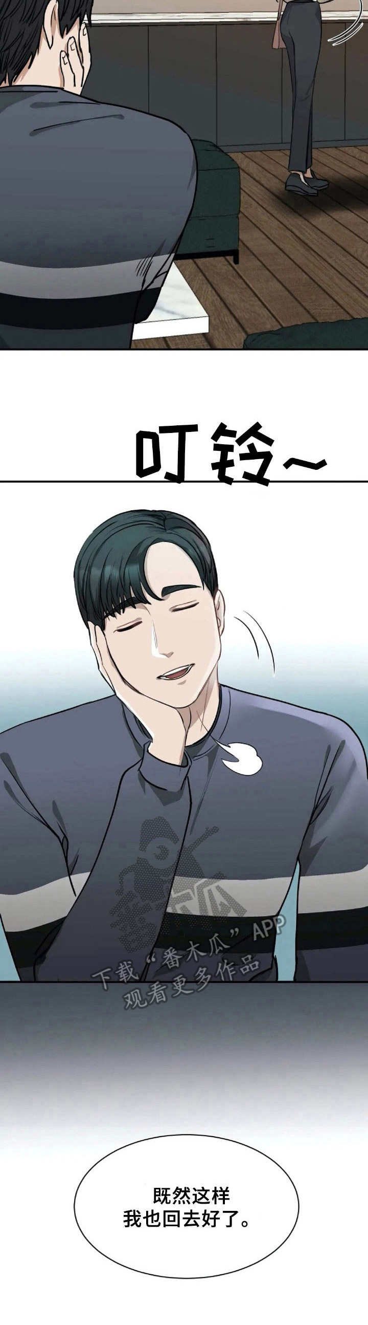 第4章：死缠烂打