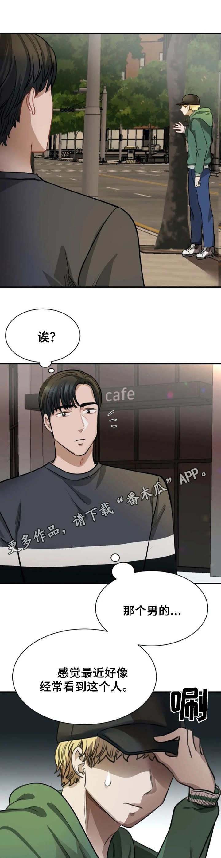 第4章：死缠烂打
