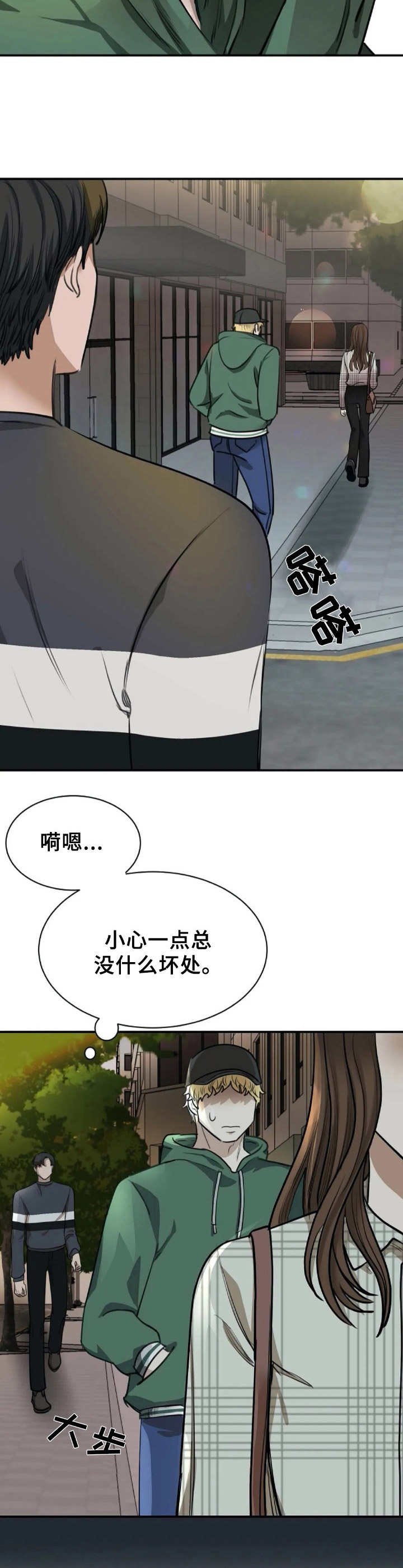 第4章：死缠烂打