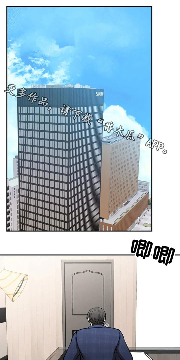 第40章：约见
