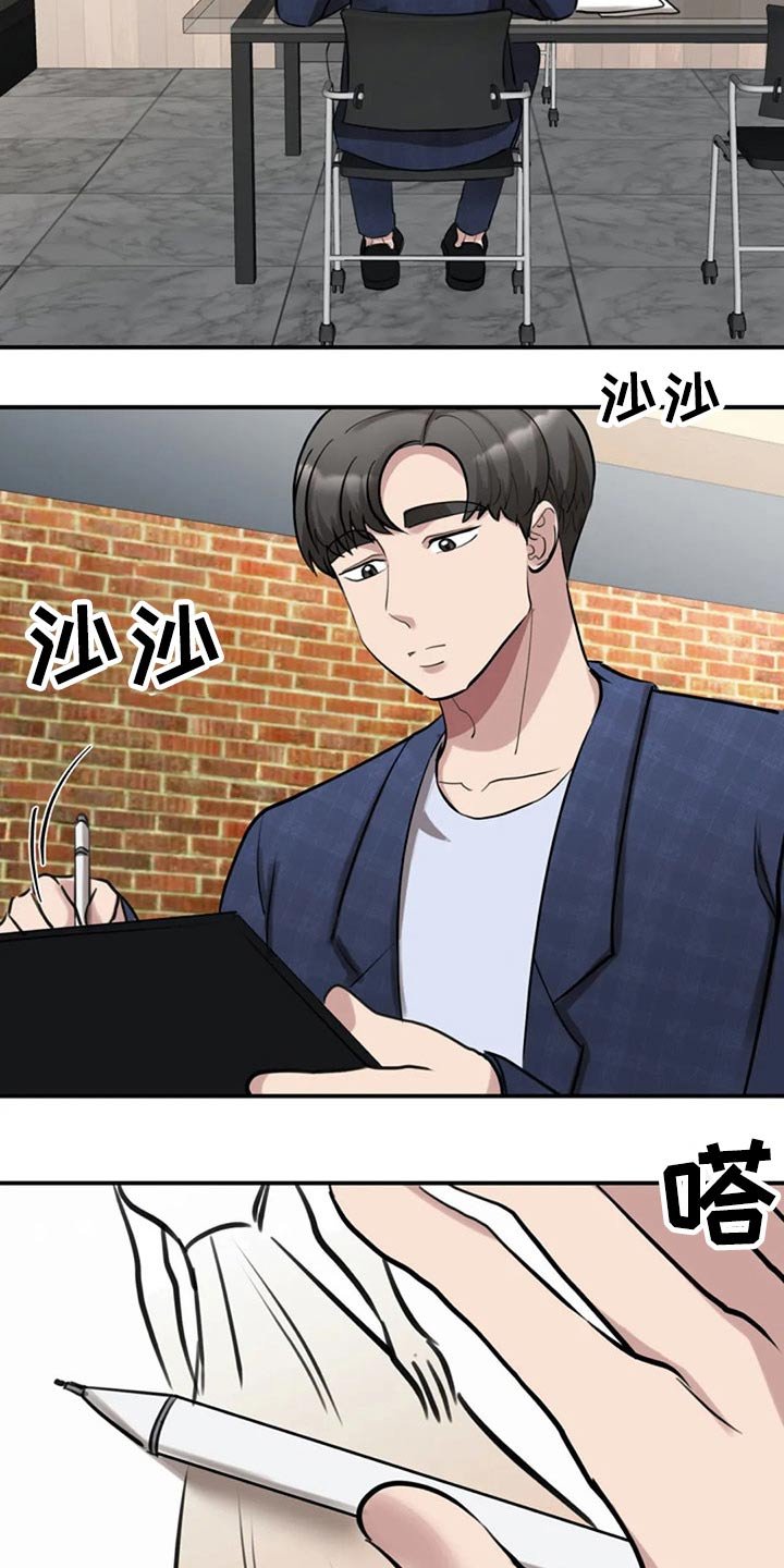 第40章：约见