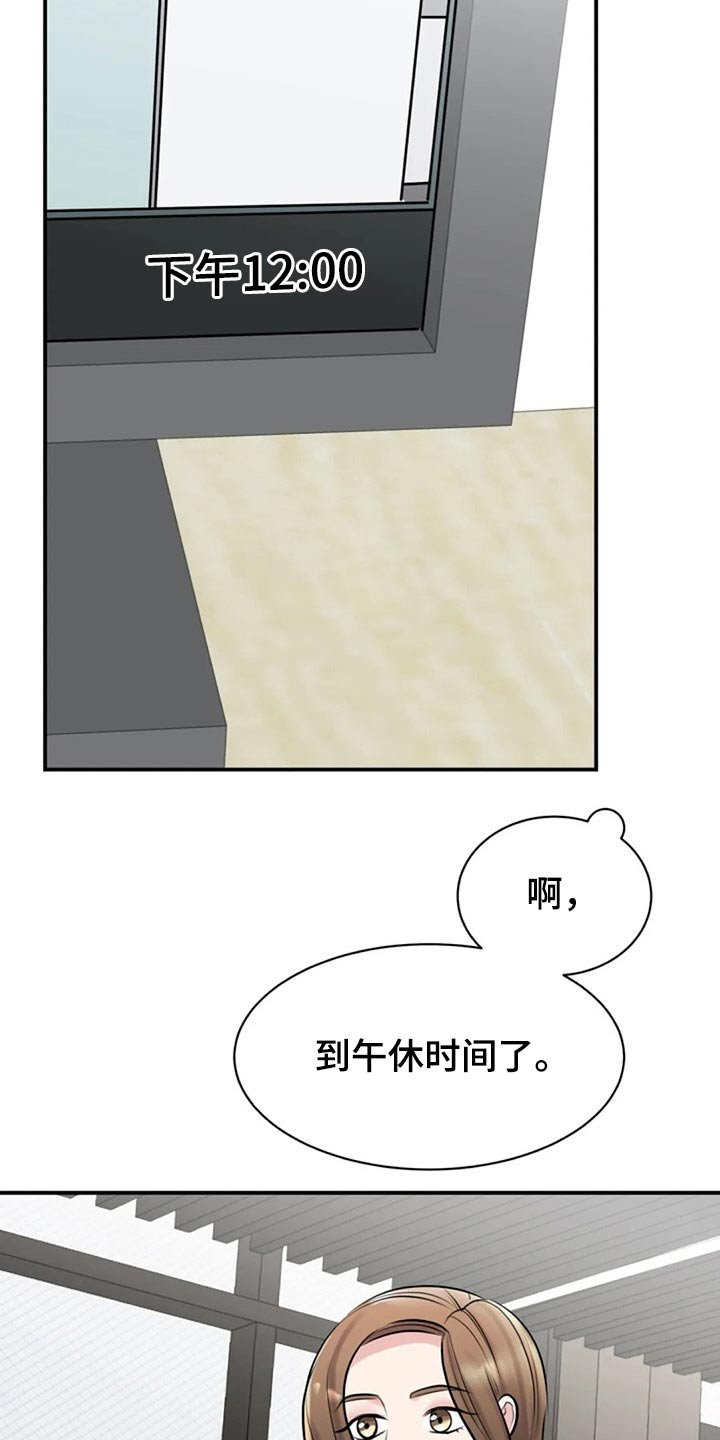 第40章：约见