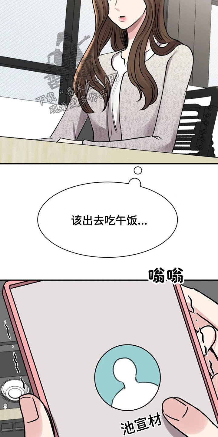 第40章：约见
