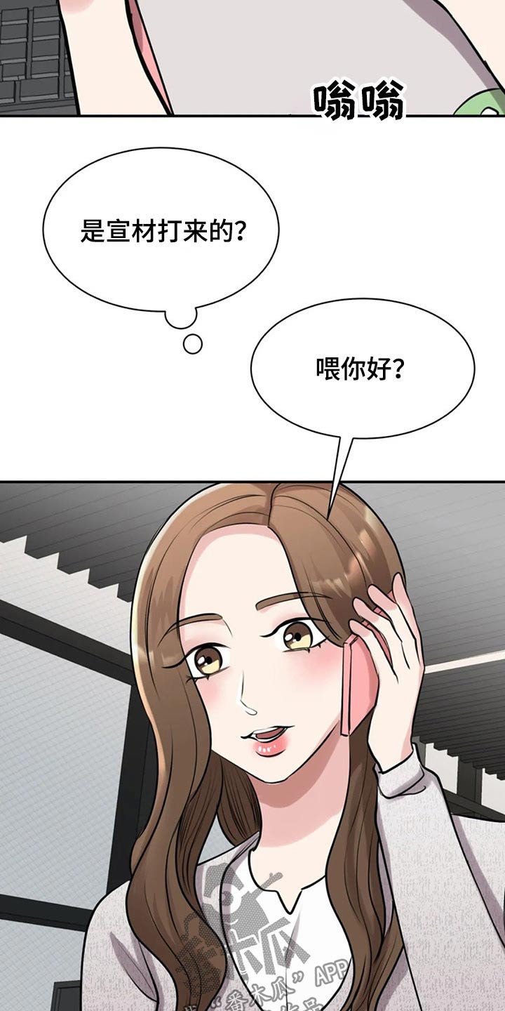 第40章：约见