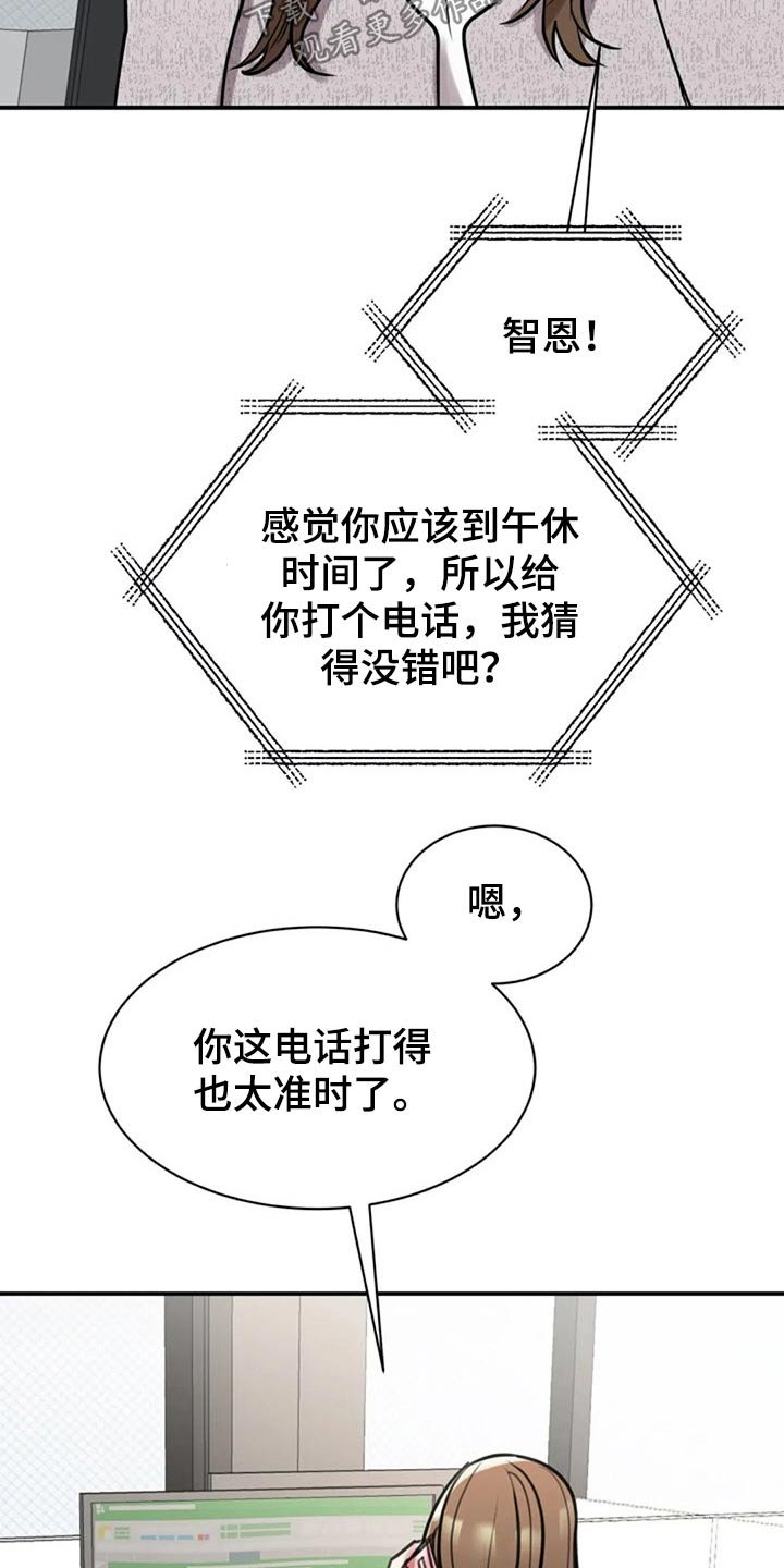 第40章：约见