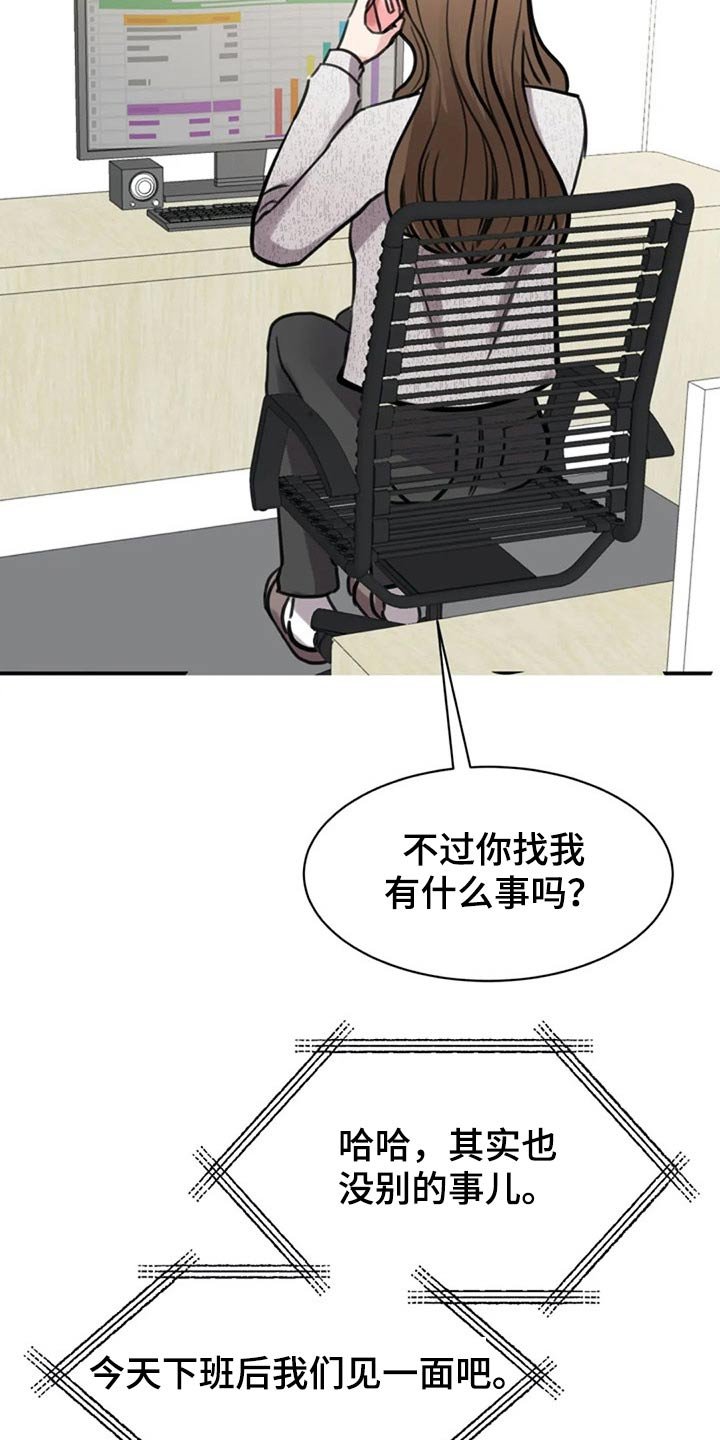 第40章：约见