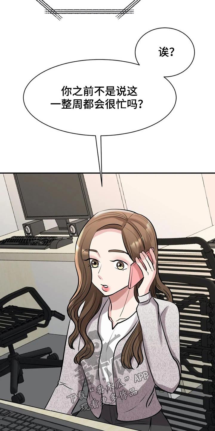 第40章：约见