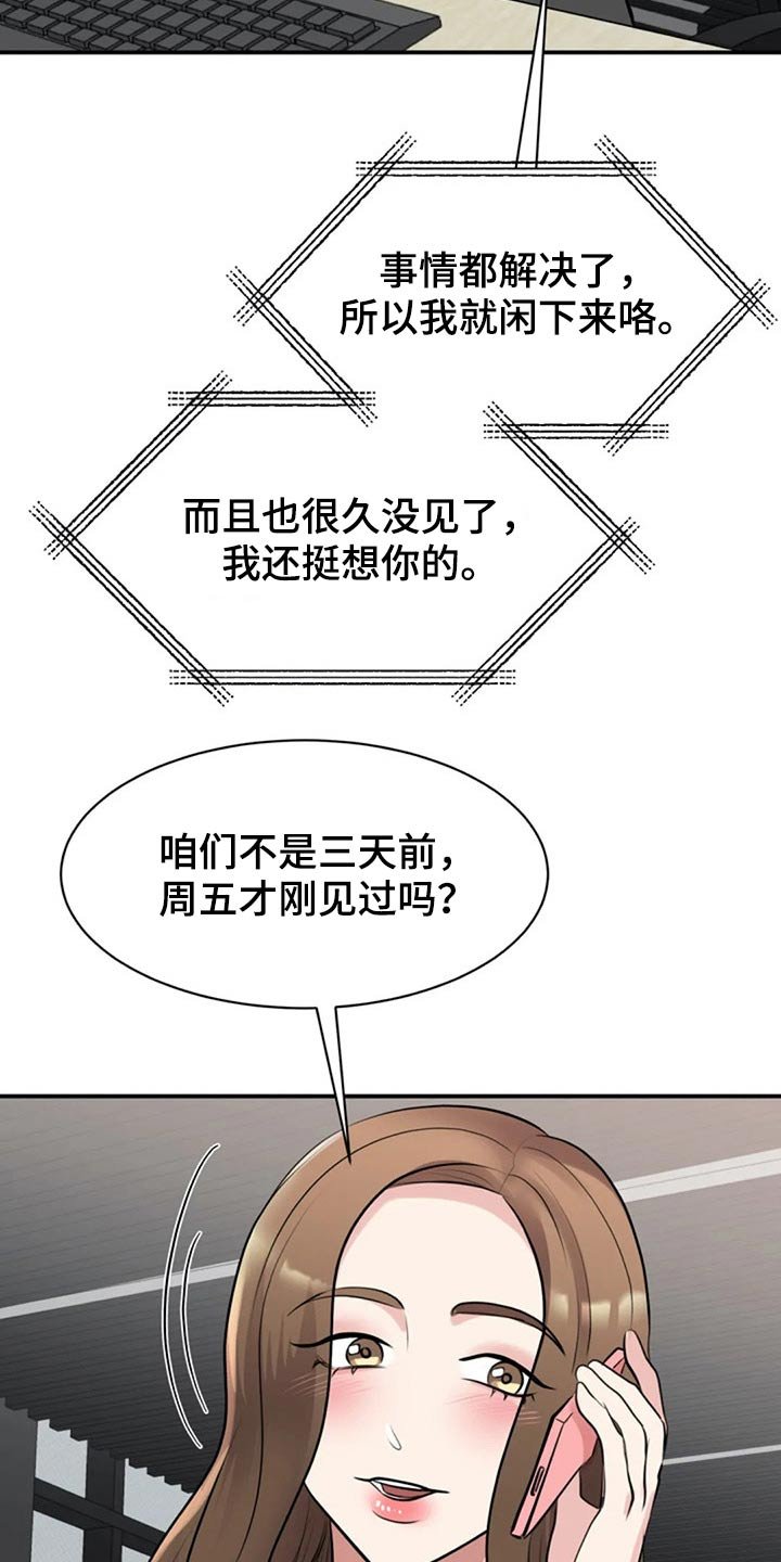第40章：约见